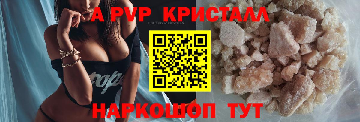 Alfa_PVP VHQ  APVP крисы CK  Вход с VPN  Сибай 