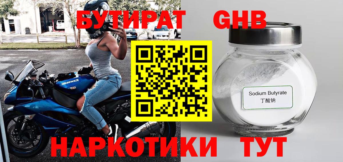 Сибай  Бутират Butirat  Вход с VPN 