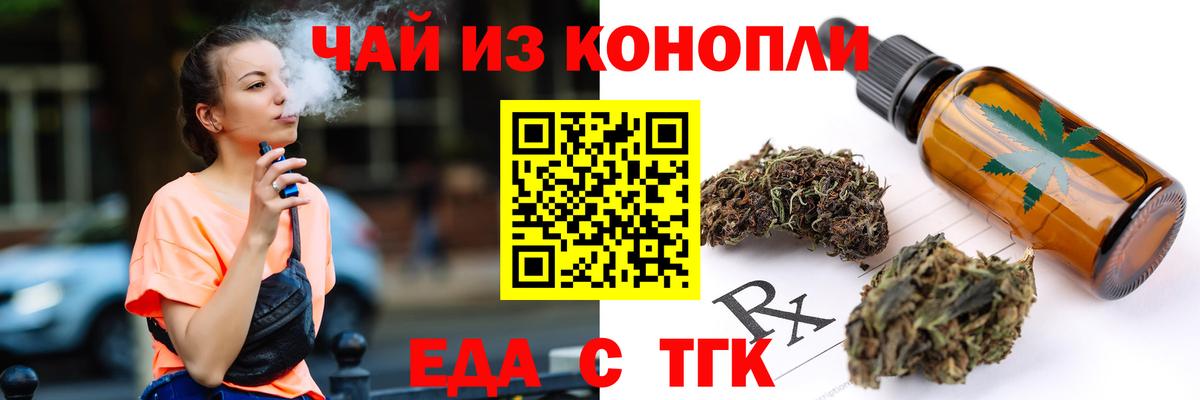 Сибай  Cannafood марихуана  Вход с VPN 