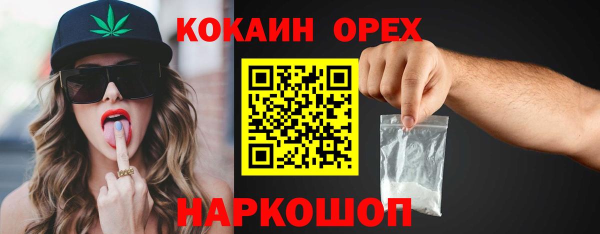 Кокаин 97% Сибай