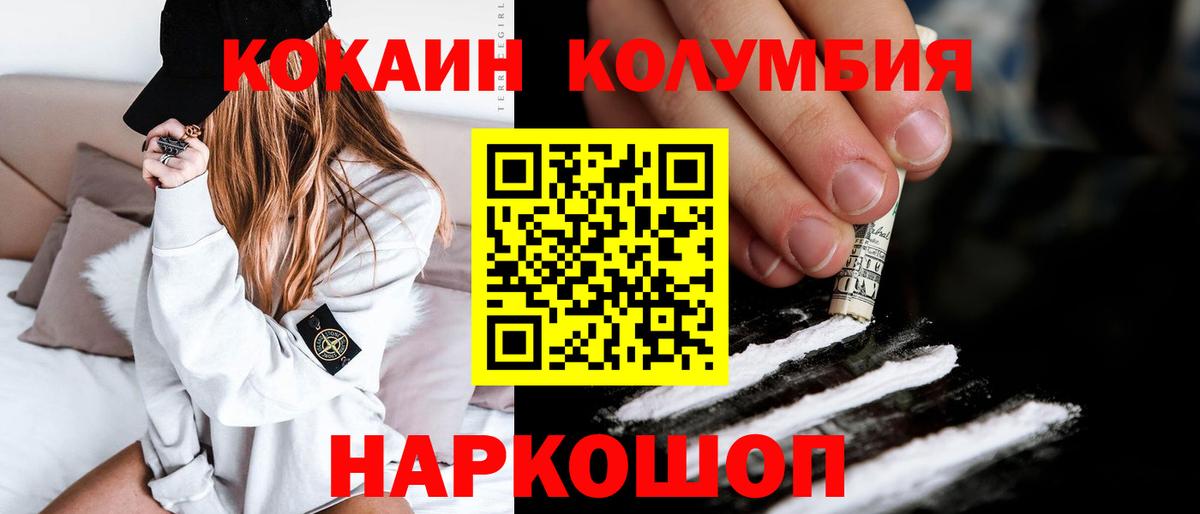 Кокаин Fish Scale  COCAIN 98%  Вход с VPN  Сибай 