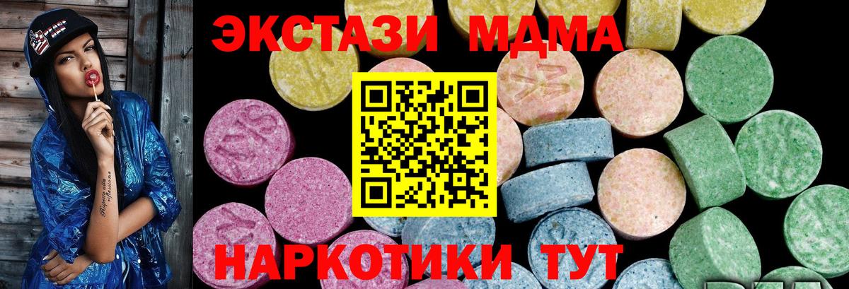 Сибай  где можно купить   Вход с VPN  Ecstasy DUBAI 