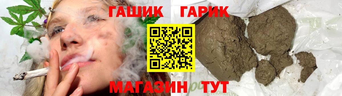 ГАШИШ гарик  Вход с VPN  ГАШИШ ice o lator  купить наркоту  Сибай  ГАШ 