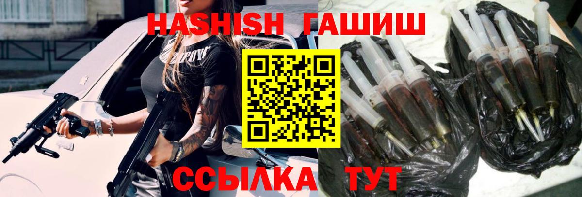 ГАШ убойный Сибай
