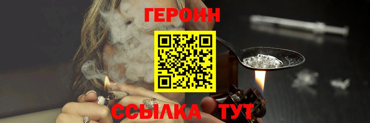 Сибай  Героин Heroin  Вход с VPN 