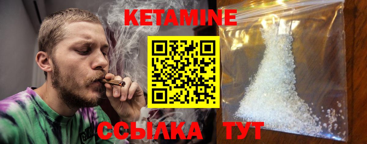 Кетамин VHQ Сибай