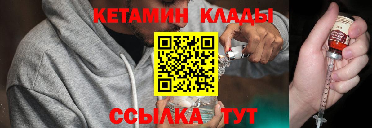 Кетамин ketamine  мега как войти  Сибай  Вход с VPN 