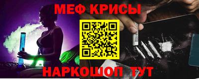 мяу мяу кристалл Гагарин