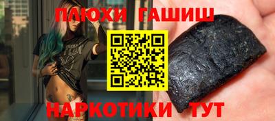 гашишное масло Гатчина