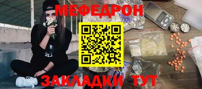 мяу мяу кристалл Гагарин