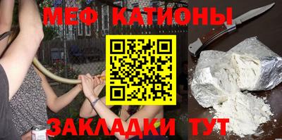 мяу мяу кристалл Гагарин