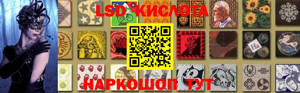 LSD-25 экстази ecstasy  ЛСД экстази кислота  Сибай  Вход с VPN 