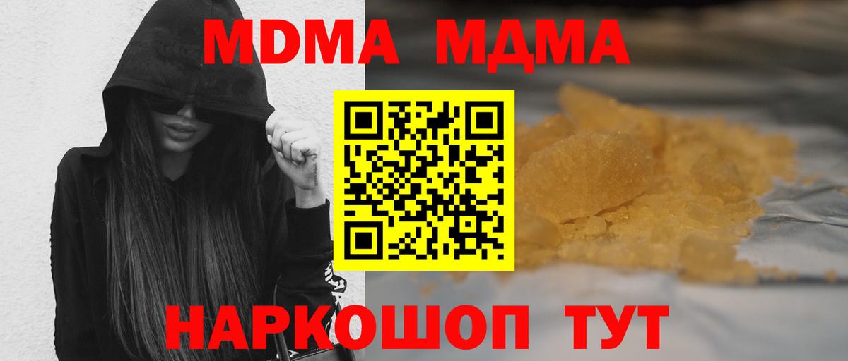 Сибай  МДМА VHQ  МДМА  Вход с VPN  MDMA кристаллы 
