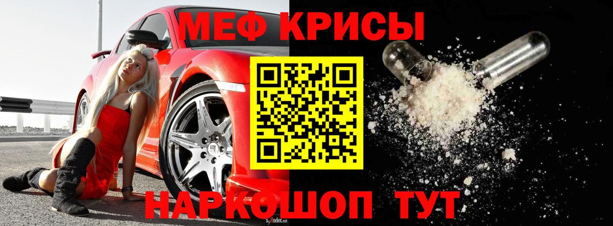 Меф мука Сибай