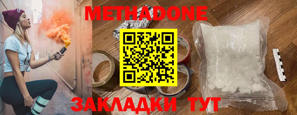 Сибай  МЕТАДОН кристалл  Вход с VPN 