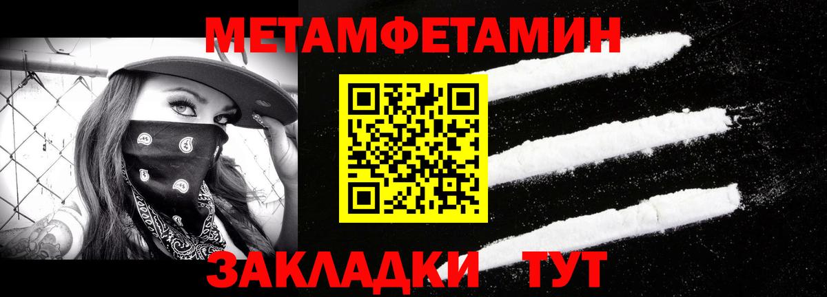 МЕТАМФЕТАМИН Methamphetamine  Вход с VPN  Сибай 