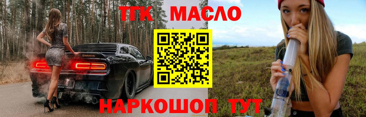 Сибай  Дистиллят ТГК концентрат  цена наркотик  Вход с VPN 