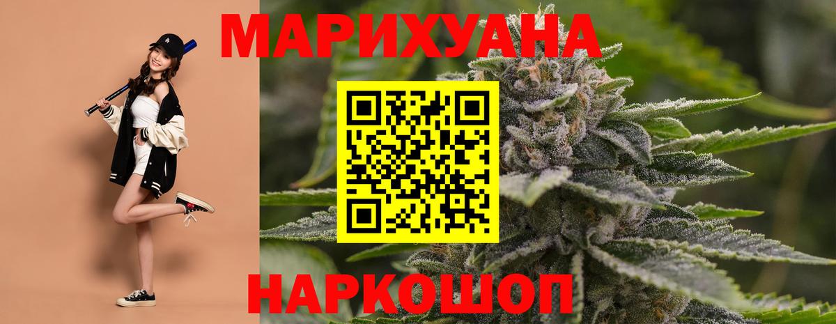 Конопля OG Kush  Канабис AK-47  Сибай  Вход с VPN 